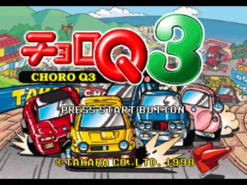 Choro Q 3 (JP) screen shot title